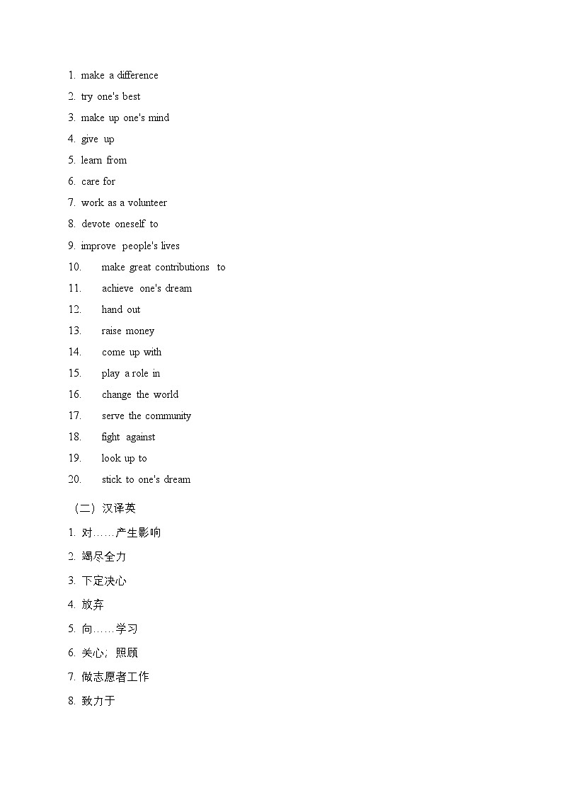 Unit8 Making a difference重点词汇+短语+句子综合训练 初中英语人教版(2024)八年级下册第3页