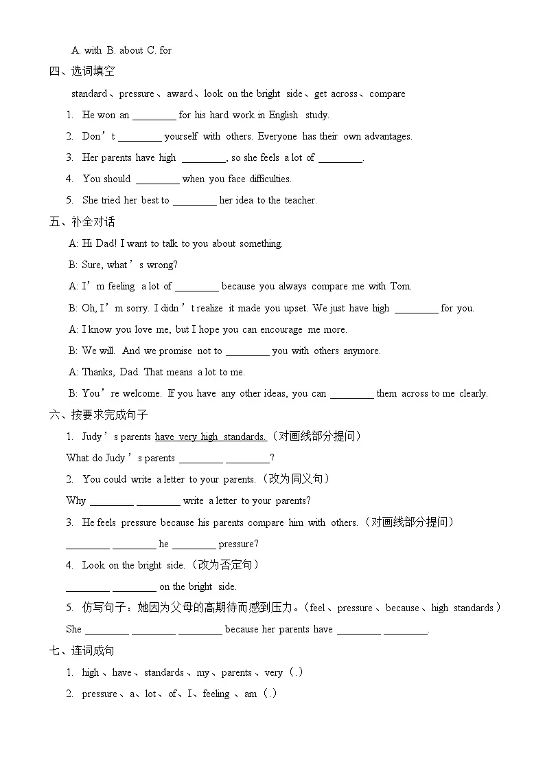 【任务型备课】人教版英语八下-Unit3 第2课时 Section A (3a- 3d)(习题)第2页