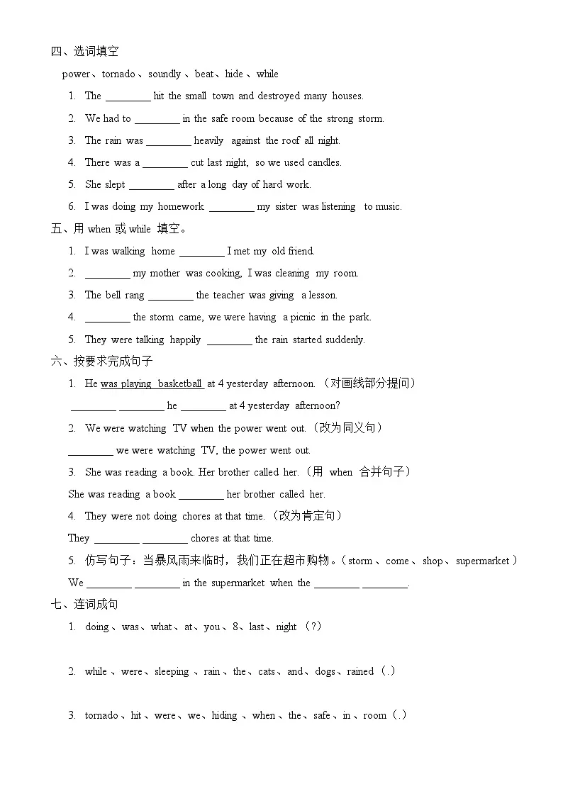【任务型备课】人教版英语八下-Unit5 第3课时 Section A (4a-4d)(习题)第2页