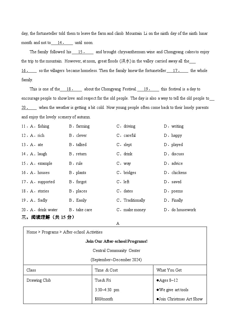 广东省2025-2026学年七年级下学期开学考模拟卷 英语人教版(2024)第2页
