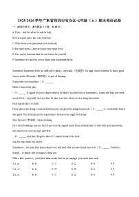 广东省深圳市宝安区2025-2026学年七年级上学期期末英语试题