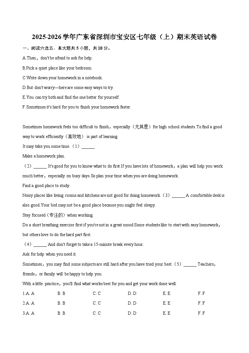 广东省深圳市宝安区2025-2026学年七年级上学期期末英语试题第1页