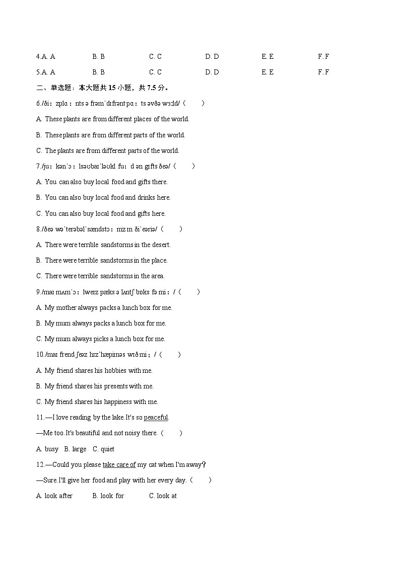 广东省深圳市宝安区2025-2026学年七年级上学期期末英语试题第2页