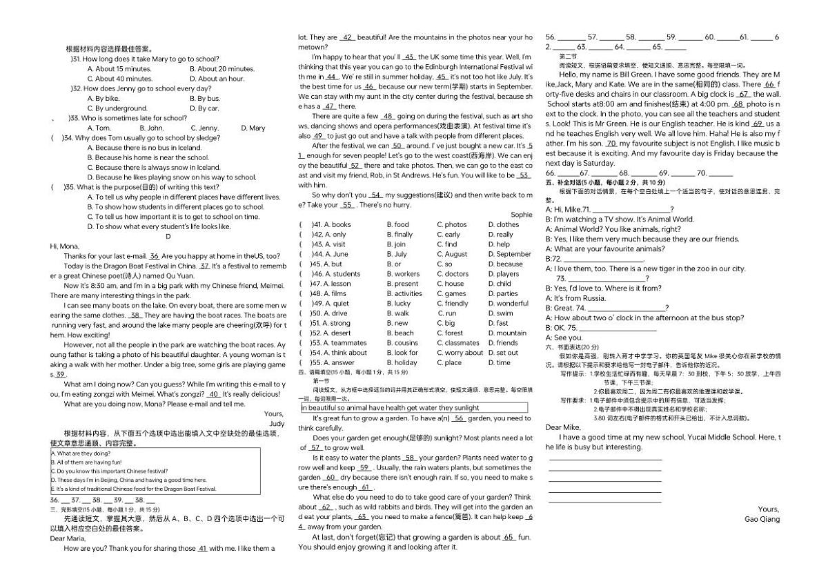 河南省平顶山市鲁山县第五教研区2025-2026学年七年级上学期期末联考 英语试题第2页