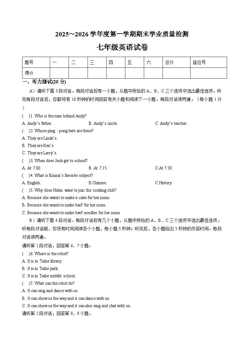 江西省萍乡市芦溪县2025-2026学年七年级上学期期末学业质量检测 英语试题第1页
