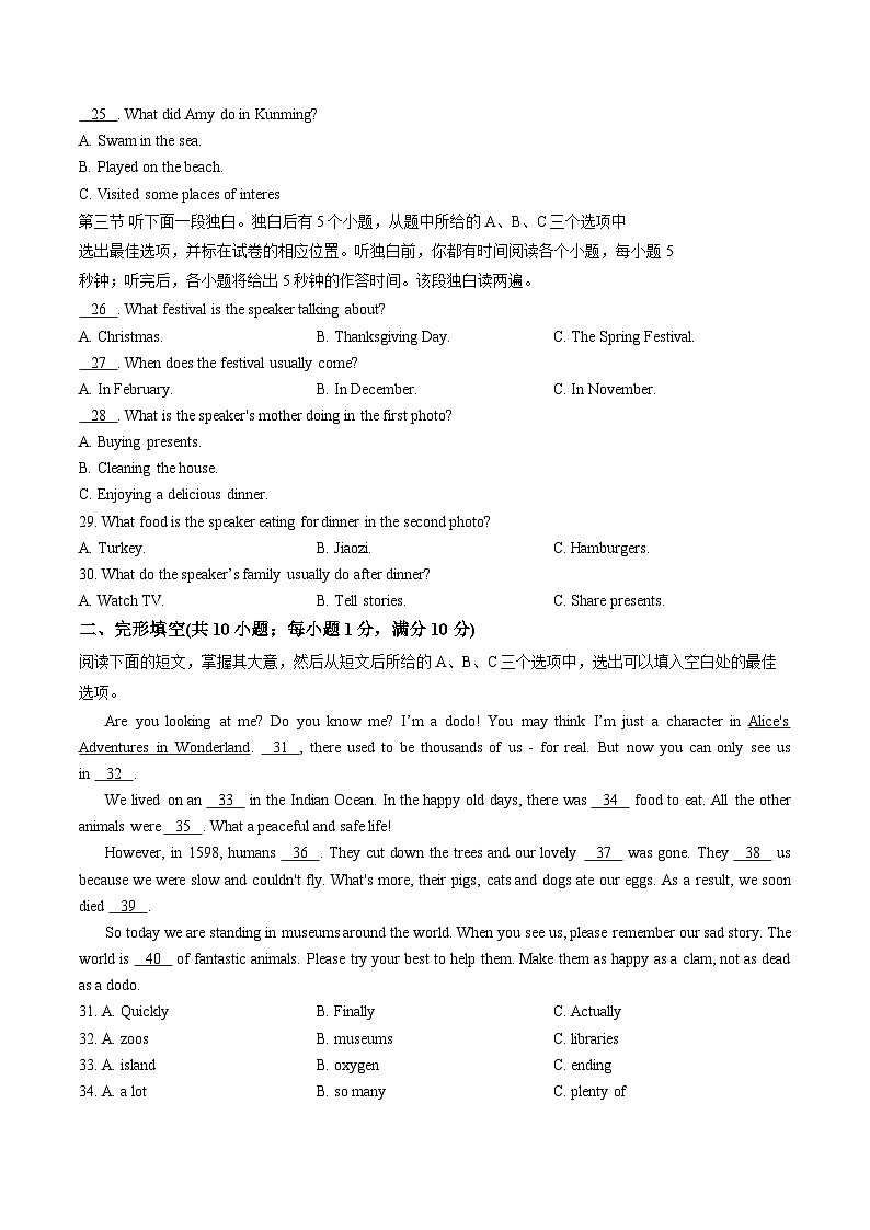 山东聊城市临清市2025-2026学年七年级上学期期末调研 英语试题第3页