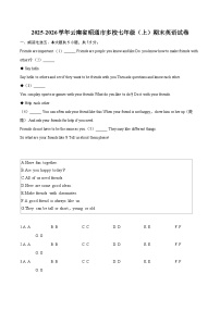 云南省昭通市多校2025-2026学年七年级上学期期末 英语试题