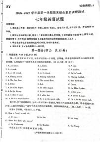 陕西省咸阳市三原县2025-2026学年七年级上学期1月期末考试 英语试题
