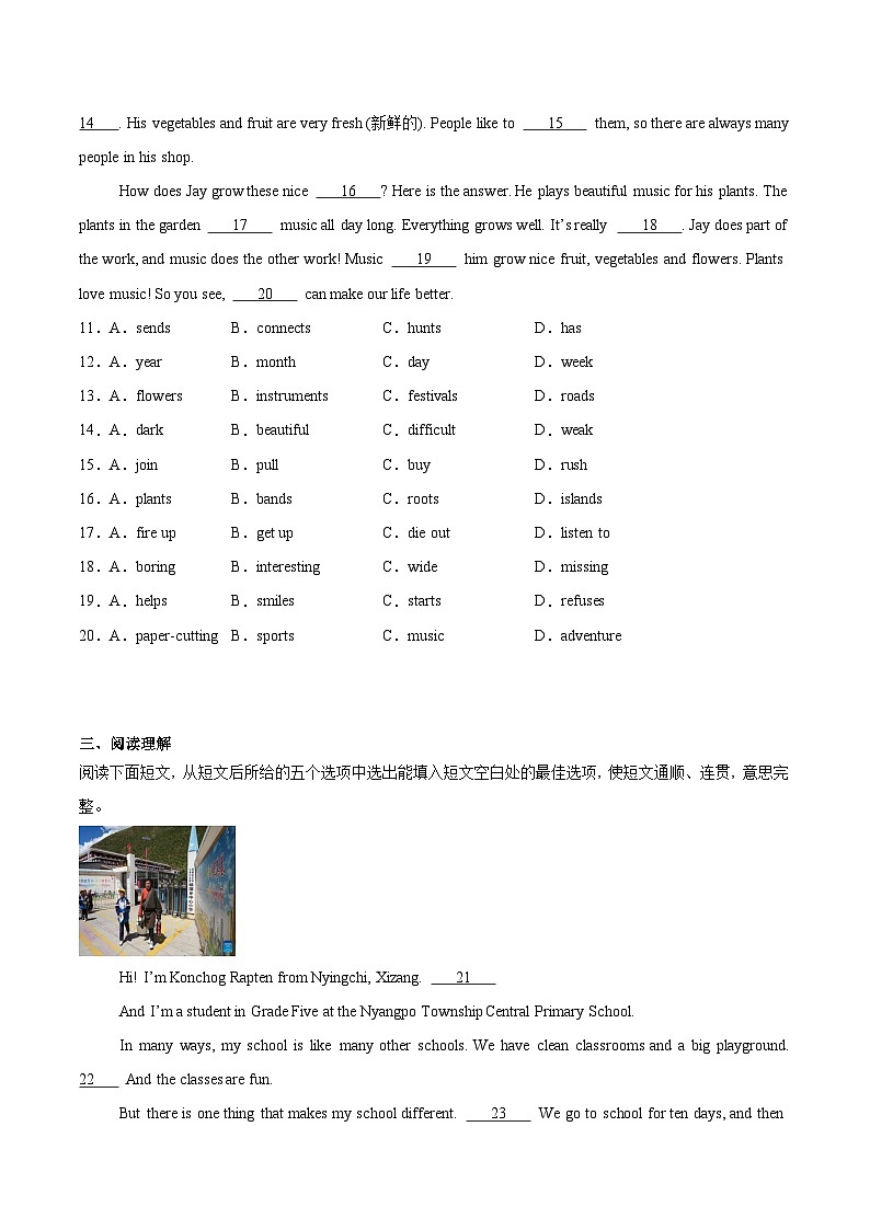 陕西省渭南市临渭区2025-2026学年七年级上学期期末考试 英语试题第2页