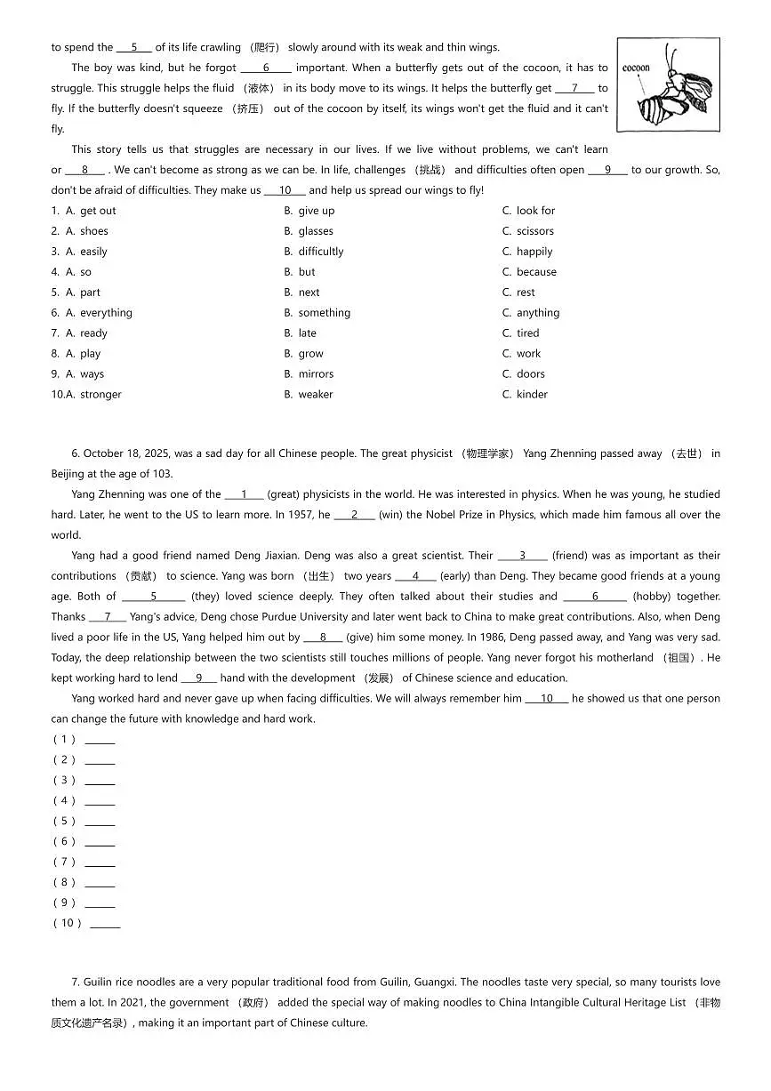 2025~2026学年湖南长沙初二上学期期中英语试卷(雅礼教育集团联考)(有答案解析)第3页