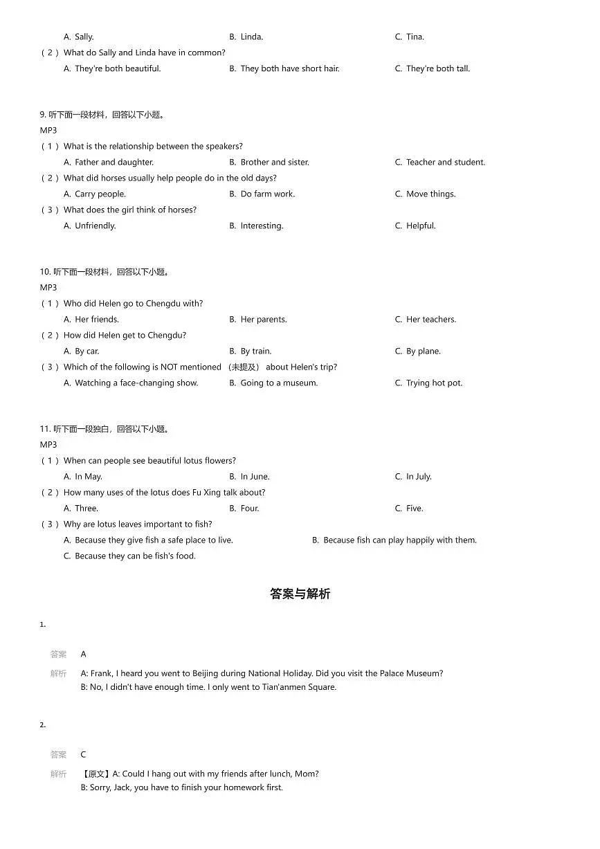 2025~2026学年湖南长沙初二上学期期中英语试卷(雅礼教育集团联考)听力部分(有答案解析)第2页
