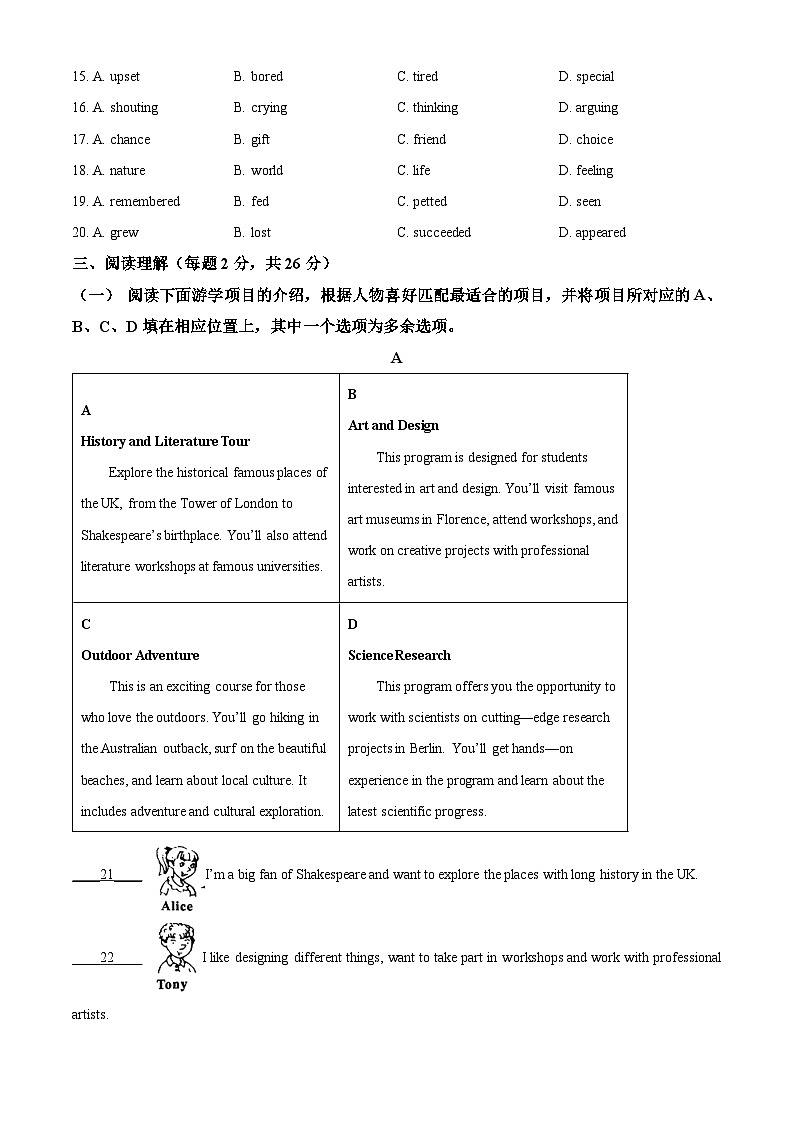 2025年北京市房山区中考一模英语试题第3页