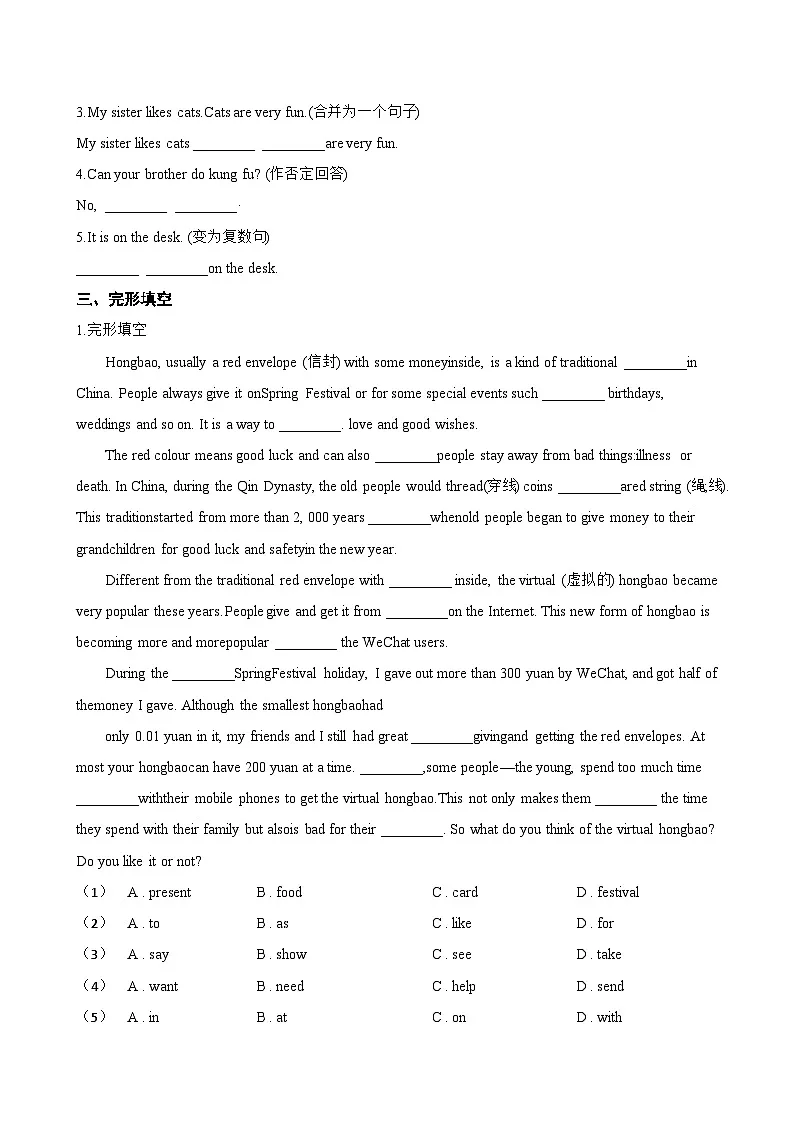 Unit 4 Chinese folk art Integration一课一练英语译林版(2024)初中七年级下册(无答案)第2页