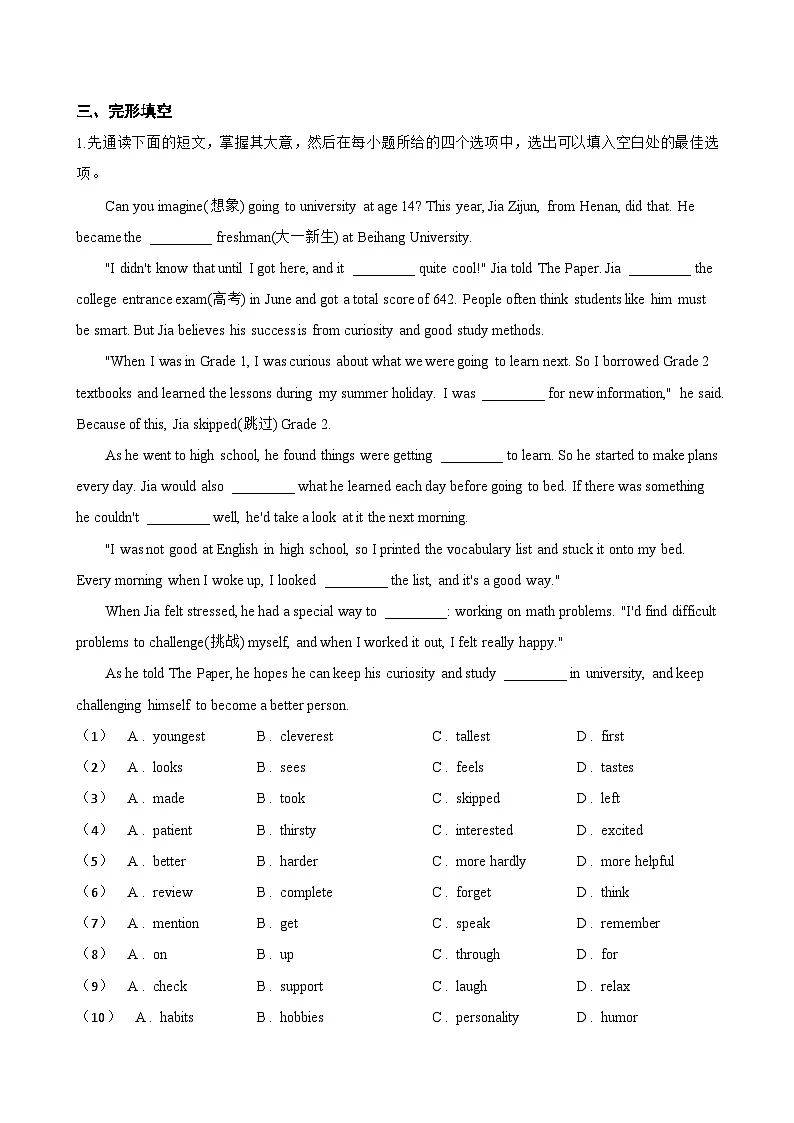 Unit 3 Make it happen! Presenting ideas一课一练英语外研版(2024)初中八年级上册(无答案)第2页