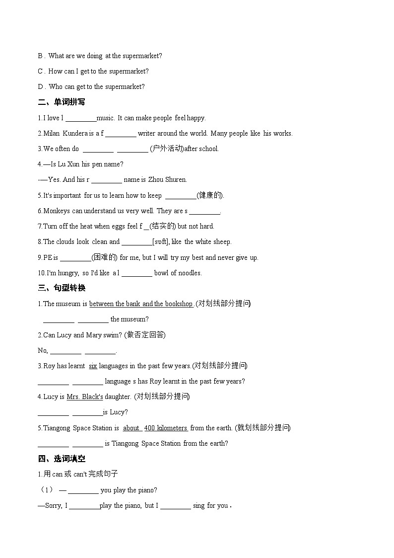 Unit 5 Animal friends Reading一课一练英语译林版(2024)初中七年级下册(无答案)第2页