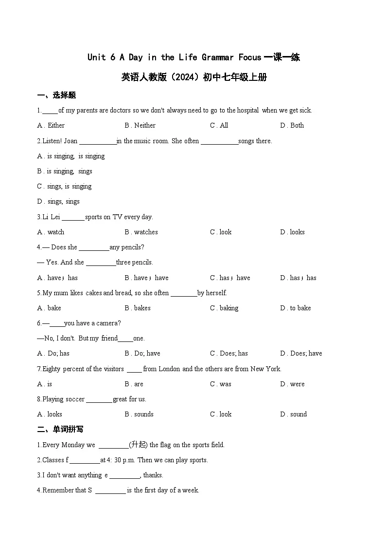 Unit 6 A Day in the Life Grammar Focus一课一练英语人教版(2024)初中七年级上册(无答案)第1页