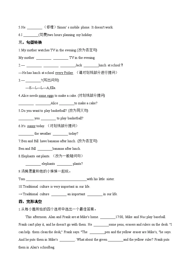 Unit 6 A Day in the Life Grammar Focus一课一练英语人教版(2024)初中七年级上册(无答案)第2页