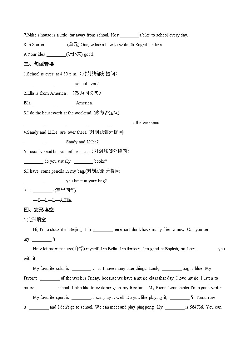 Unit 6 A Day in the Life 2a-2e一课一练英语人教版(2024)初中七年级上册(无答案)第2页