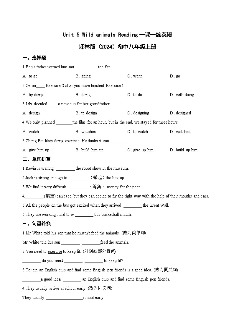 Unit 5 Wild animals Reading一课一练英语译林版(2024)初中八年级上册(无答案)第1页