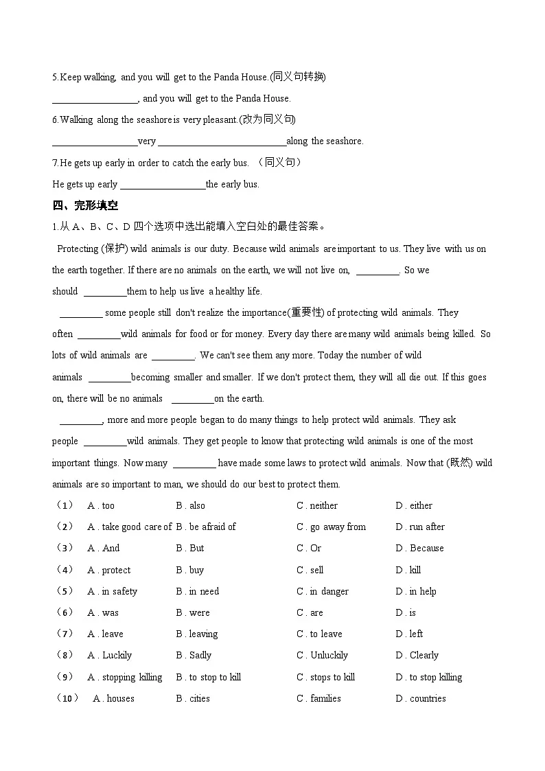 Unit 5 Wild animals Reading一课一练英语译林版(2024)初中八年级上册(无答案)第2页
