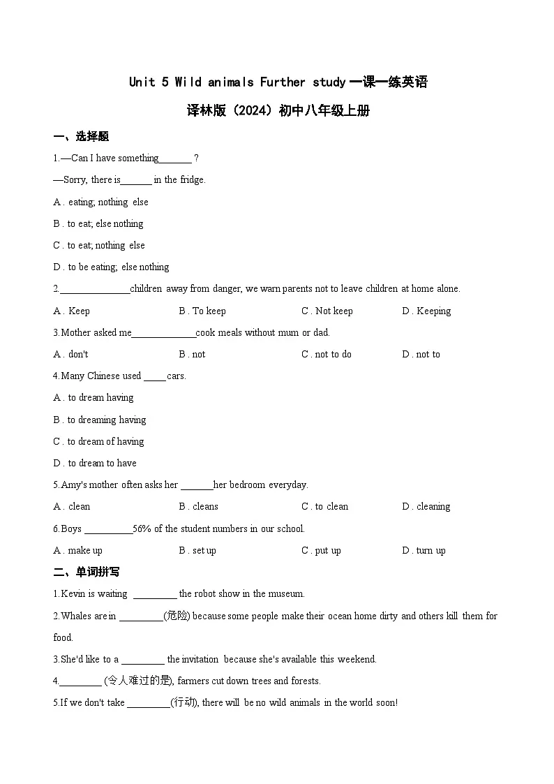 Unit 5 Wild animals Further study一课一练英语译林版(2024)初中八年级上册(无答案)第1页