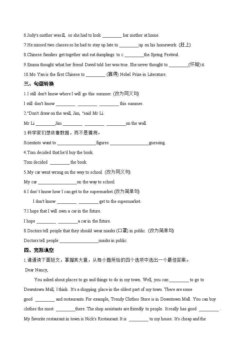 Unit 5 Wild animals Further study一课一练英语译林版(2024)初中八年级上册(无答案)第2页