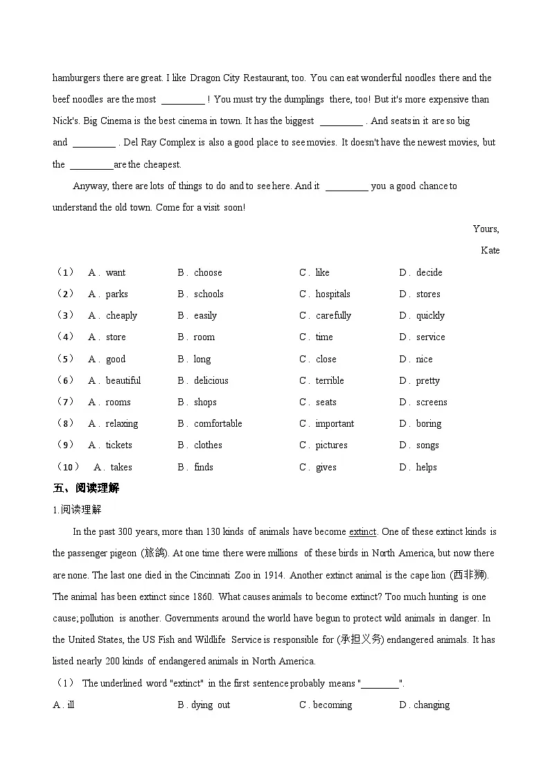 Unit 5 Wild animals Further study一课一练英语译林版(2024)初中八年级上册(无答案)第3页