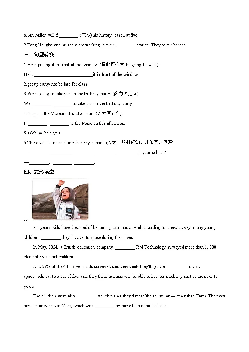Unit 5 Off to space Focusing on culture一课一练英语沪教牛津版(2024)初中七年级上册(无答案)第2页