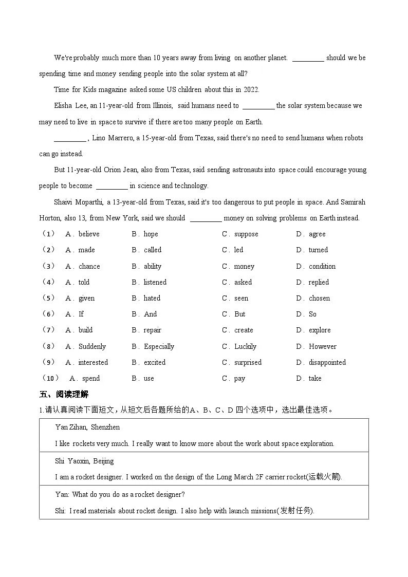 Unit 5 Off to space Focusing on culture一课一练英语沪教牛津版(2024)初中七年级上册(无答案)第3页