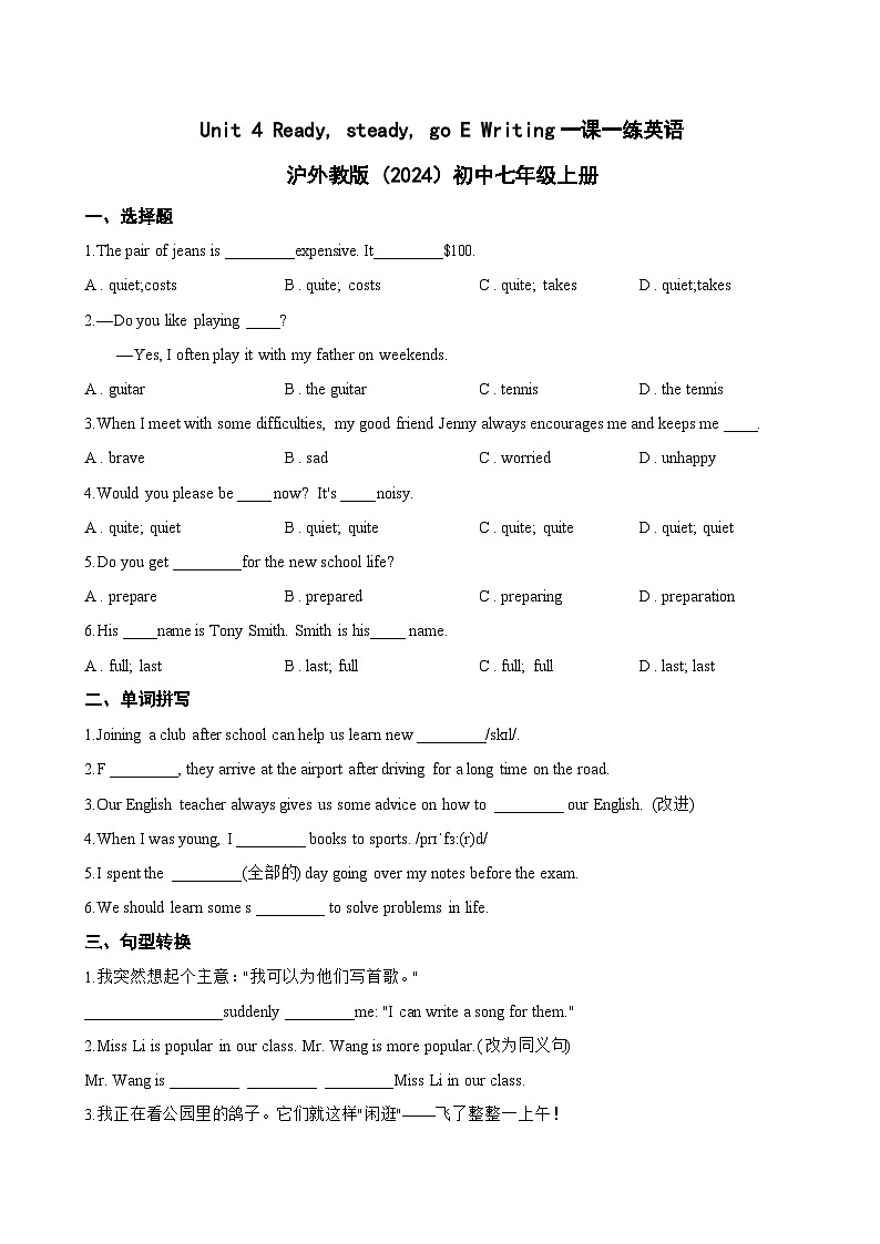 Unit 4 Ready, steady, go E Writing一课一练英语沪外教版 (2024)初中七年级上册(无答案)第1页