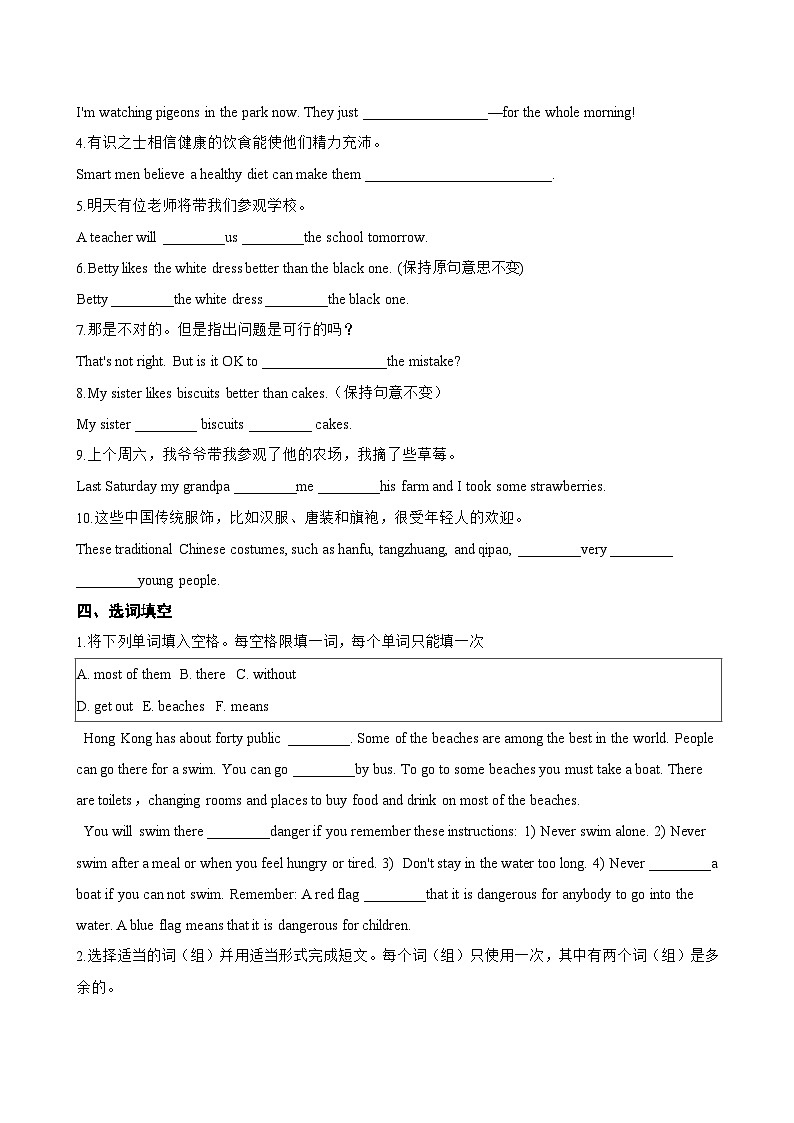 Unit 4 Ready, steady, go E Writing一课一练英语沪外教版 (2024)初中七年级上册(无答案)第2页