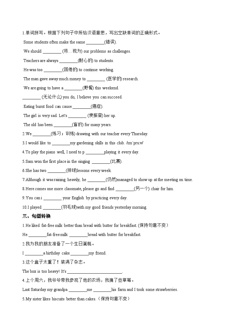 Unit 4 Ready, steady, go D Listening and speaking一课一练英语沪外教版 (2024)初中七年级上册(无答案)第2页