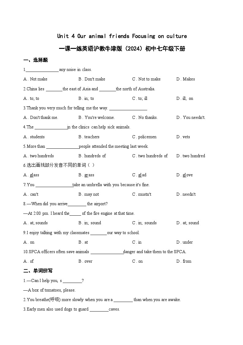 Unit 4 Our animal friends Focusing on culture一课一练英语沪教牛津版(2024)初中七年级下册(无答案)第1页