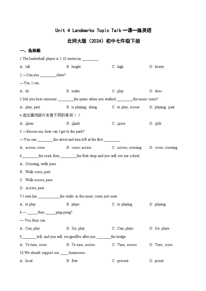 Unit 4 Landmarks Topic Talk一课一练英语北师大版(2024)初中七年级下册(无答案)第1页