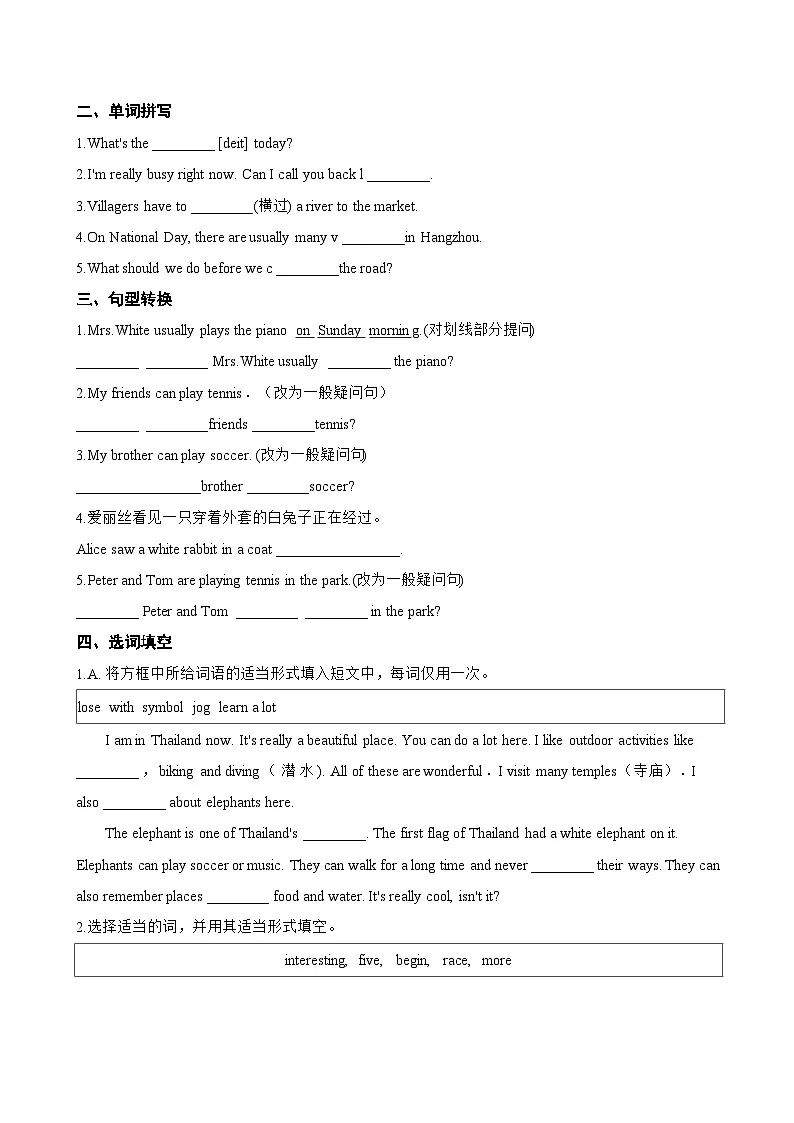 Unit 4 Landmarks Topic Talk一课一练英语北师大版(2024)初中七年级下册(无答案)第2页