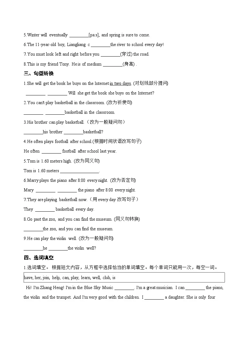 Unit 4 Landmarks Speaking Workshop一课一练英语北师大版(2024)初中七年级下册(无答案)第2页