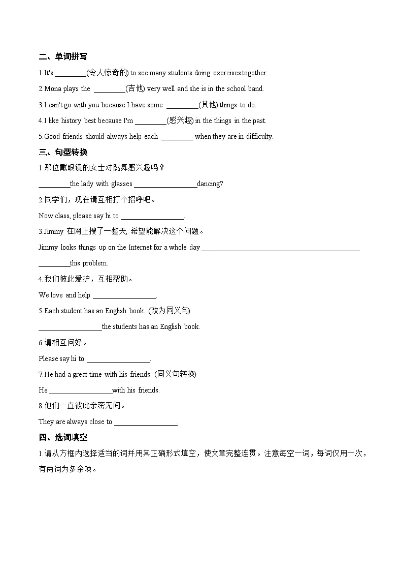 Unit 4 Interests and Abilities Writing Workshop一课一练英语北师大版(2024)初中七年级上册(无答案)第2页