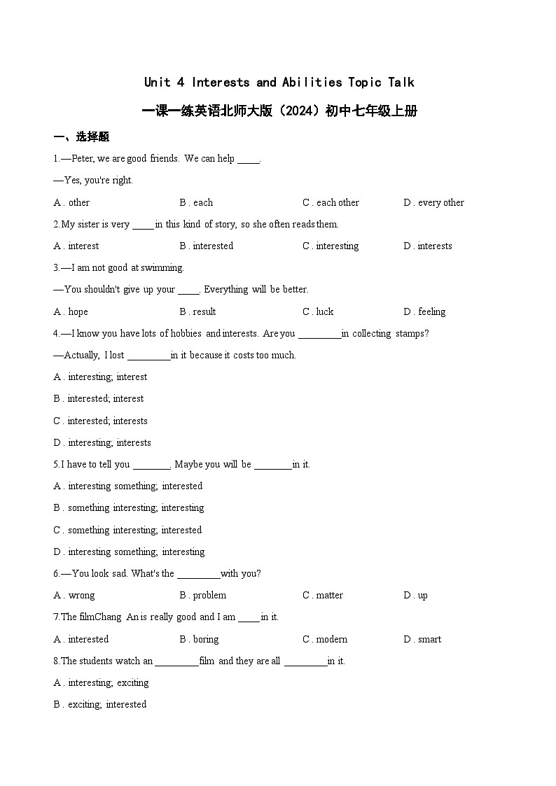 Unit 4 Interests and Abilities Topic Talk一课一练英语北师大版(2024)初中七年级上册(无答案)第1页