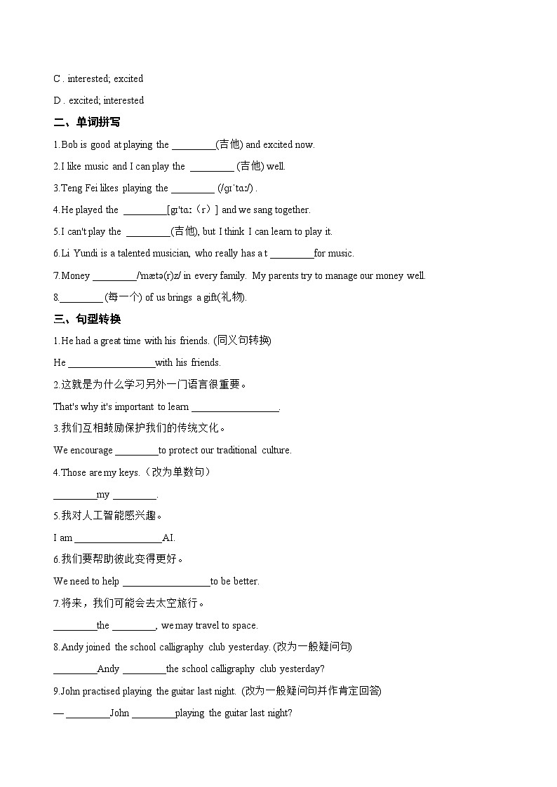 Unit 4 Interests and Abilities Topic Talk一课一练英语北师大版(2024)初中七年级上册(无答案)第2页