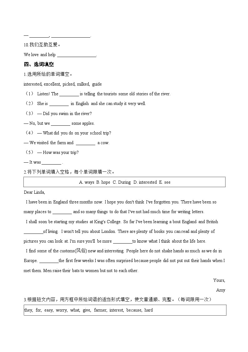Unit 4 Interests and Abilities Topic Talk一课一练英语北师大版(2024)初中七年级上册(无答案)第3页