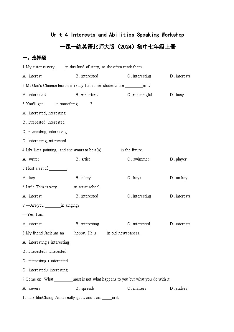 Unit 4 Interests and Abilities Speaking Workshop一课一练英语北师大版(2024)初中七年级上册(无答案)第1页