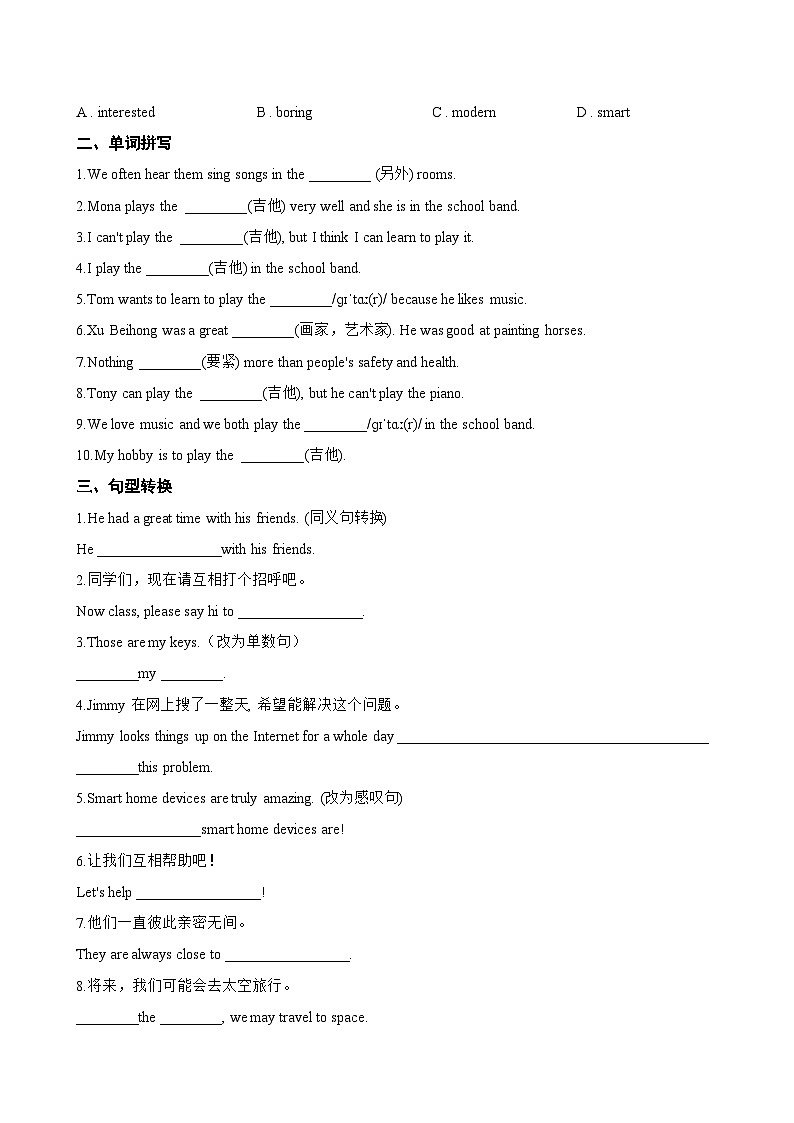 Unit 4 Interests and Abilities Speaking Workshop一课一练英语北师大版(2024)初中七年级上册(无答案)第2页