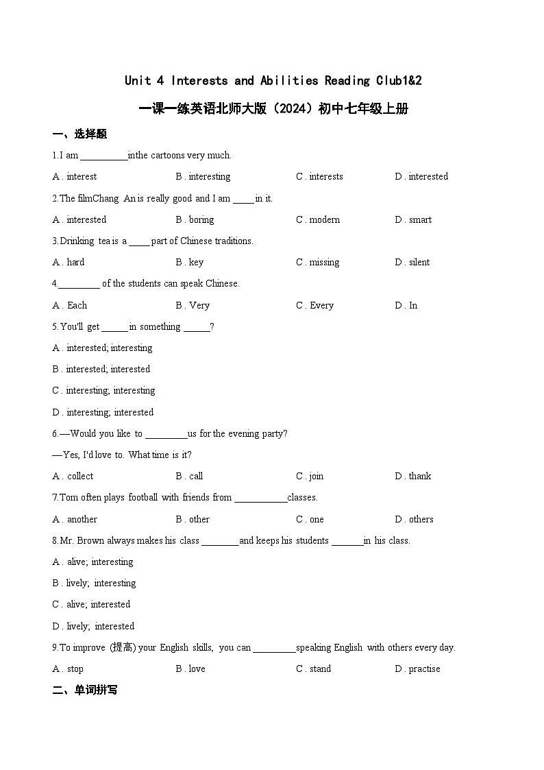 Unit 4 Interests and Abilities Reading Club1&2一课一练英语北师大版(2024)初中七年级上册(无答案)第1页