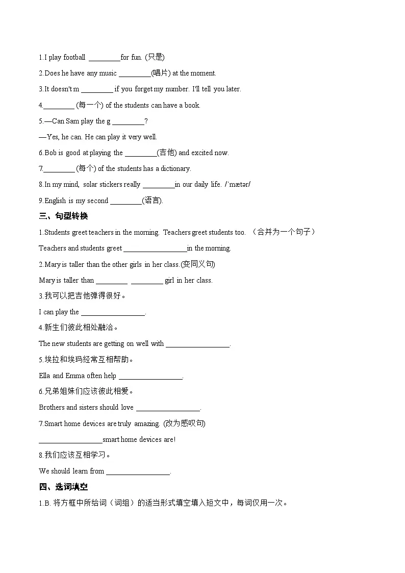 Unit 4 Interests and Abilities Reading Club1&2一课一练英语北师大版(2024)初中七年级上册(无答案)第2页