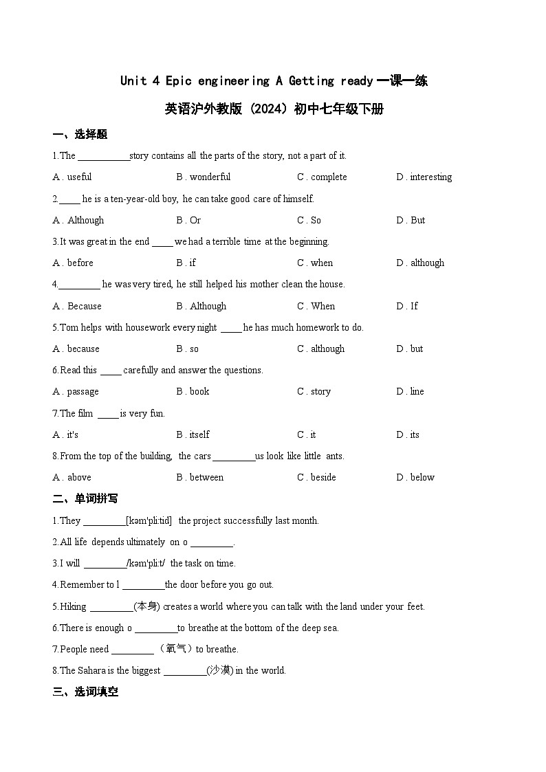 Unit 4 Epic engineering A Getting ready一课一练英语沪外教版 (2024)初中七年级下册(无答案)第1页