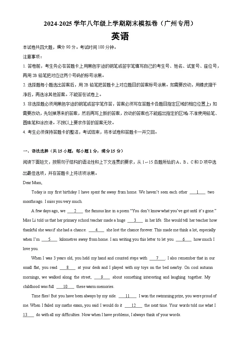 八年级英语上学期期末模拟卷02(广州卷)-八年级英语上册单元重难点易错题精练(沪教牛津版)-A4第1页