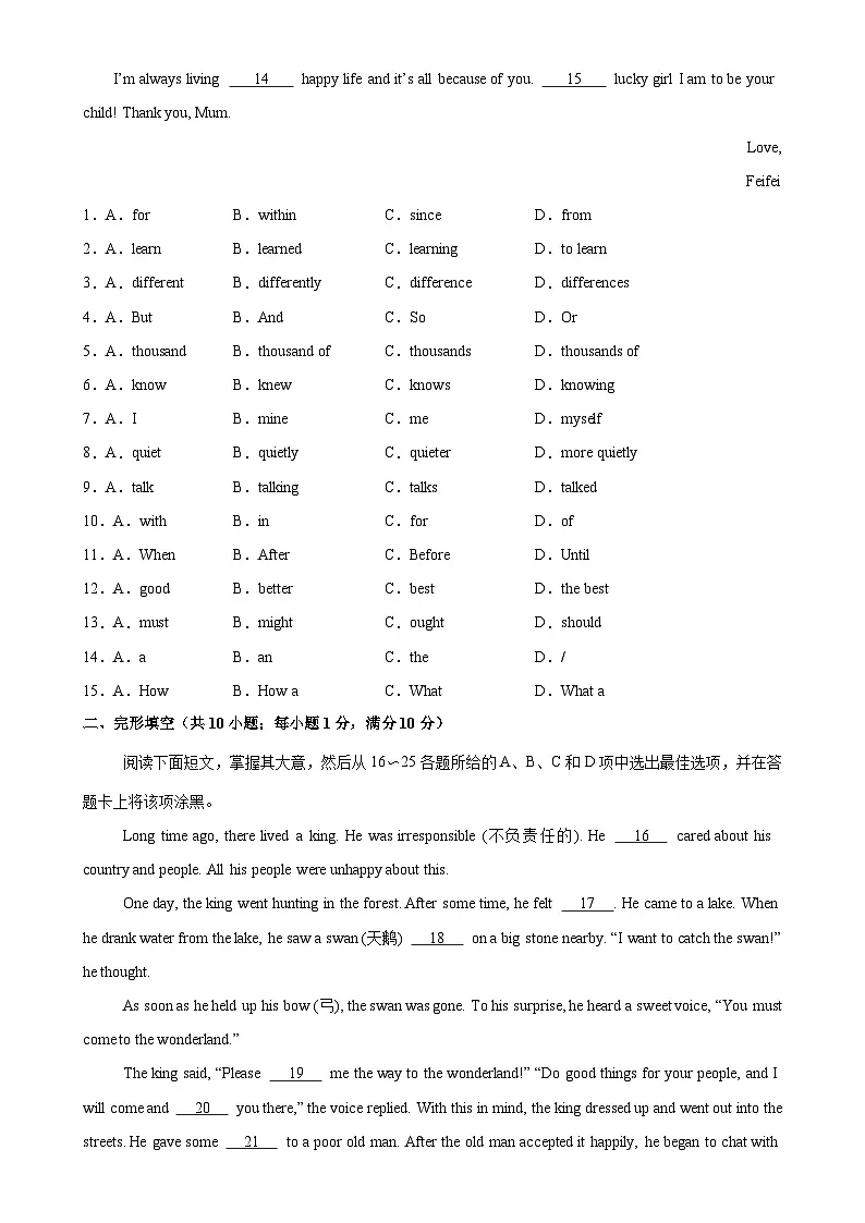 八年级英语上学期期末模拟卷02(广州卷)-八年级英语上册单元重难点易错题精练(沪教牛津版)-A4第2页