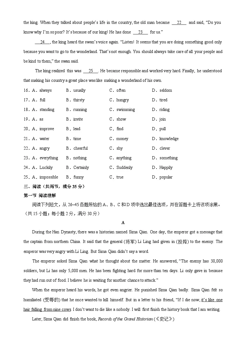 八年级英语上学期期末模拟卷02(广州卷)-八年级英语上册单元重难点易错题精练(沪教牛津版)-A4第3页