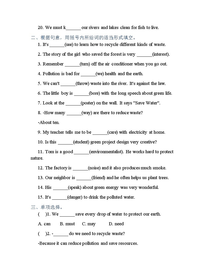 Unit 8 A green world 基础训练卷(含答案) 译林版英语新教材八年级下册第2页