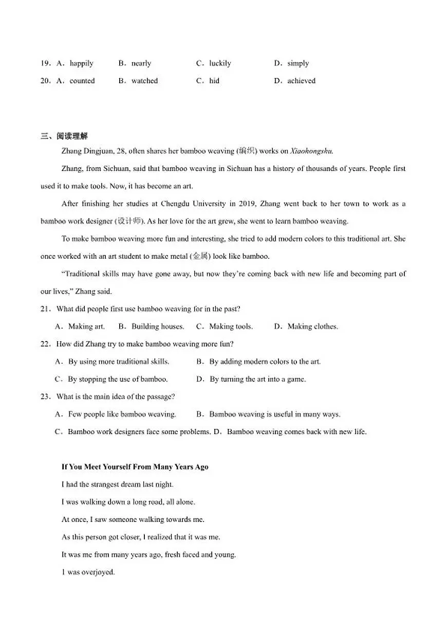 2025届陕西省咸阳市永寿县部分学校九年级下学期中考一模英语试卷(含答案)第3页